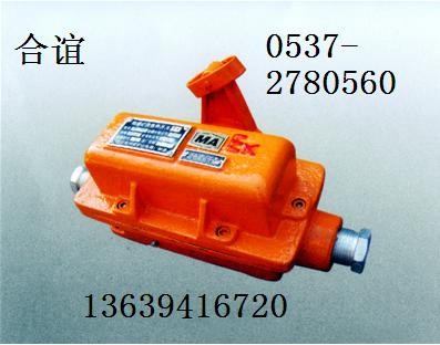 供应KHJ-12／0.5型矿用隔爆型急停开关